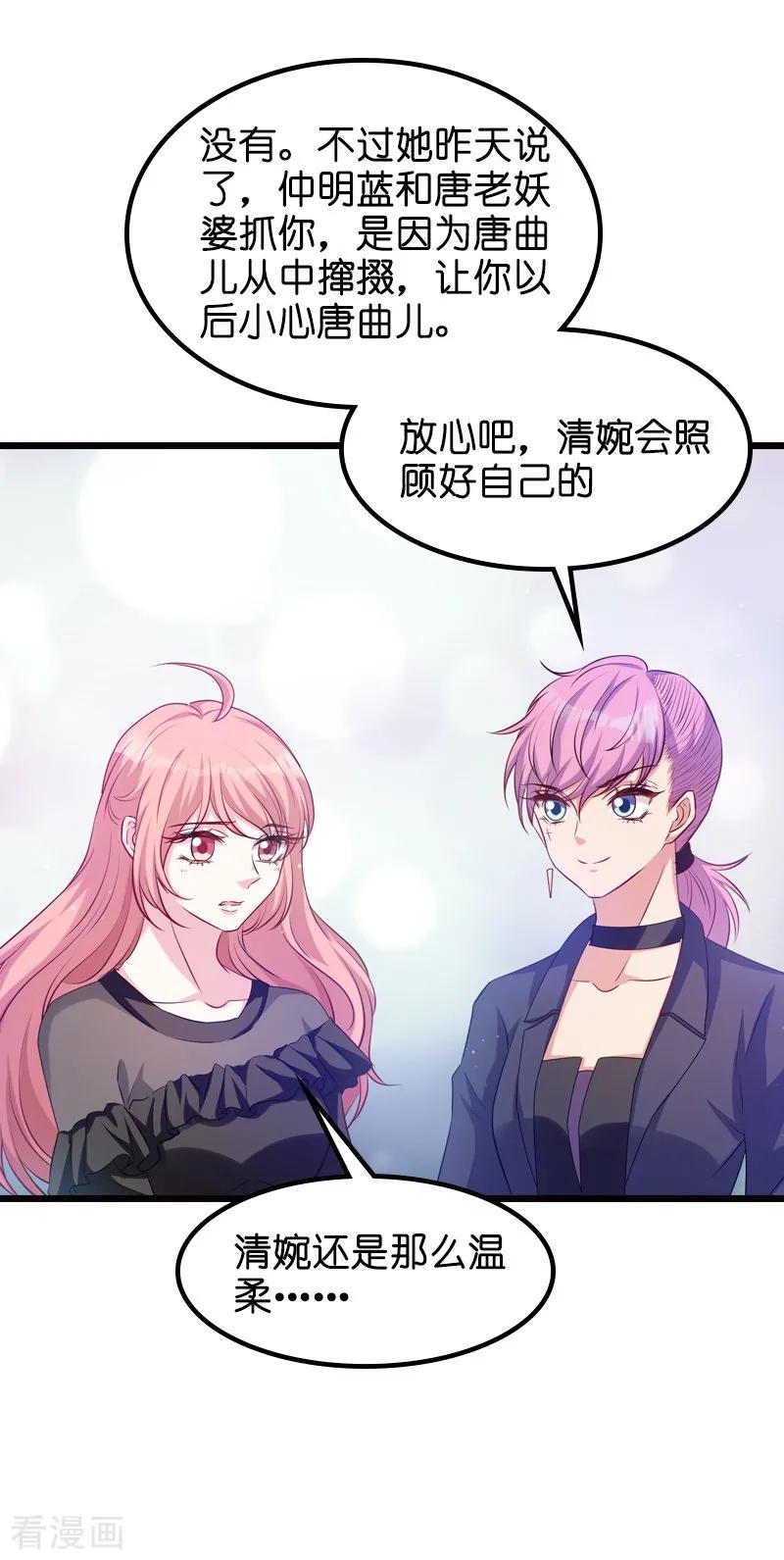 萌宝来袭漫画,第33话 我们去更衣室吧4图