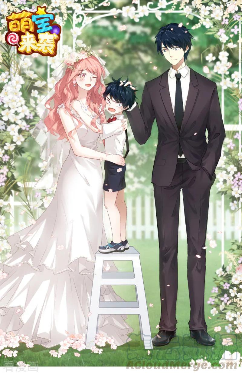 萌宝来袭妈咪我爹呢动漫免费漫画,第71话 秀恩爱1图