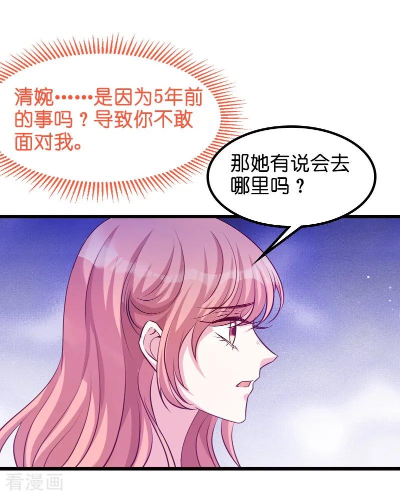 萌宝来袭漫画,第33话 我们去更衣室吧3图