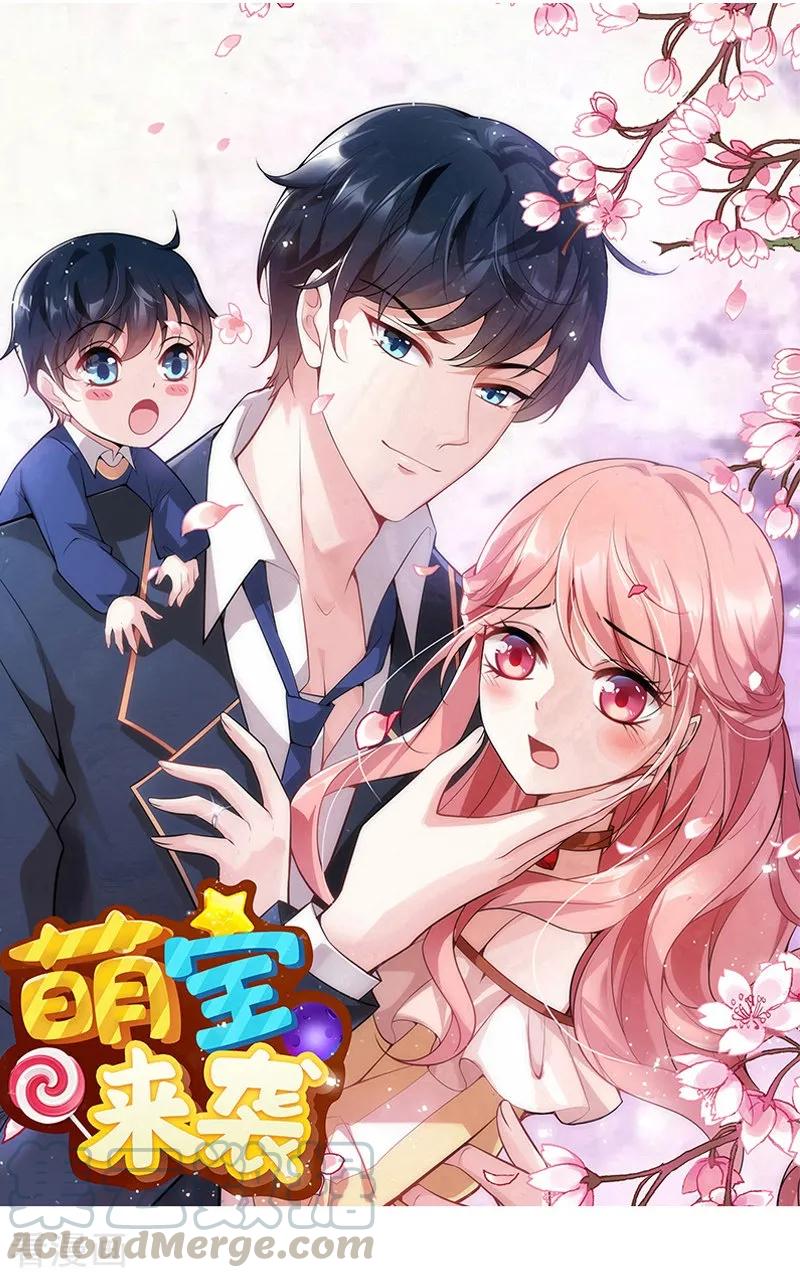 萌宝来袭漫画,第33话 我们去更衣室吧1图