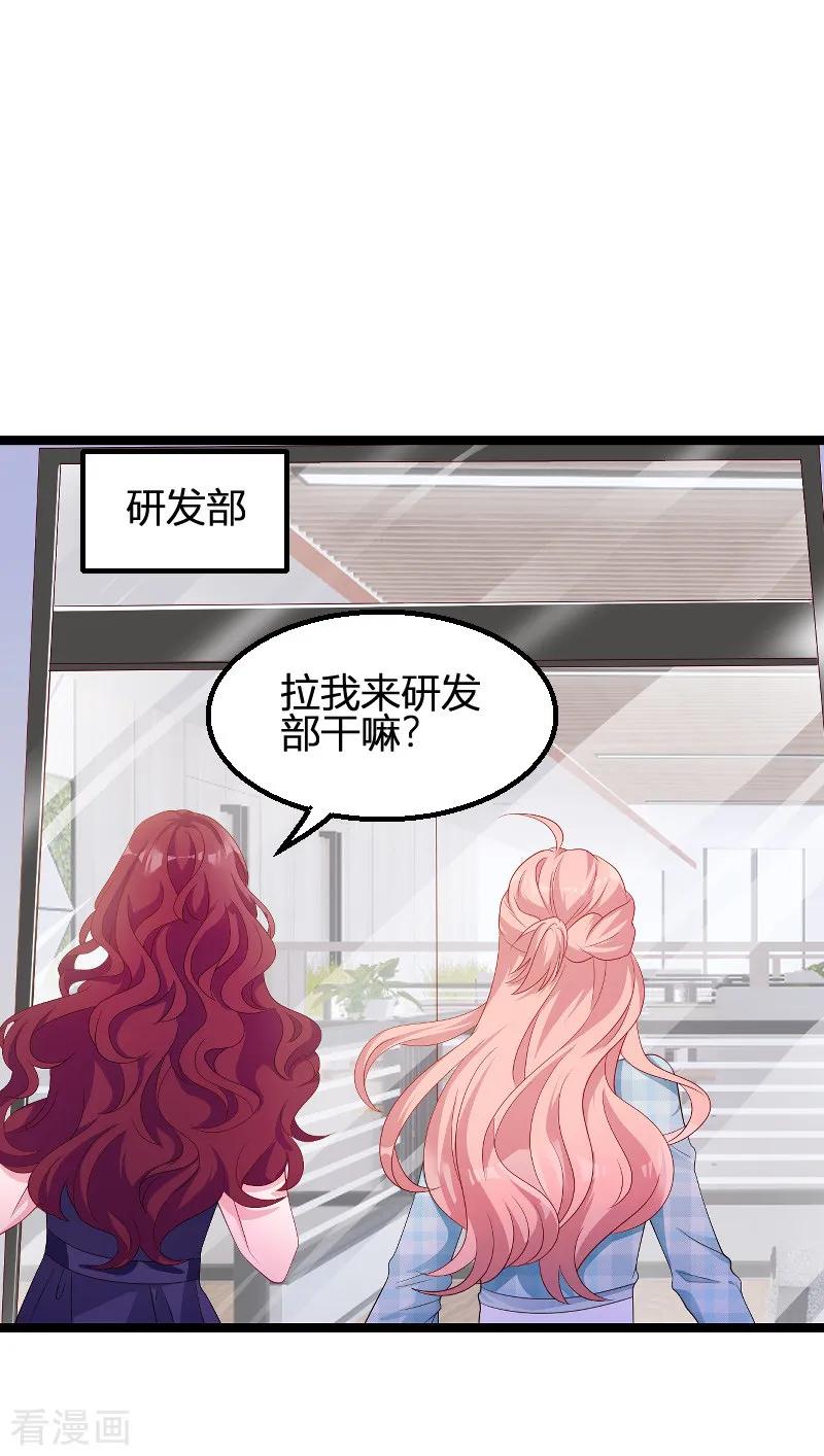 第95话 请为总裁投票2
