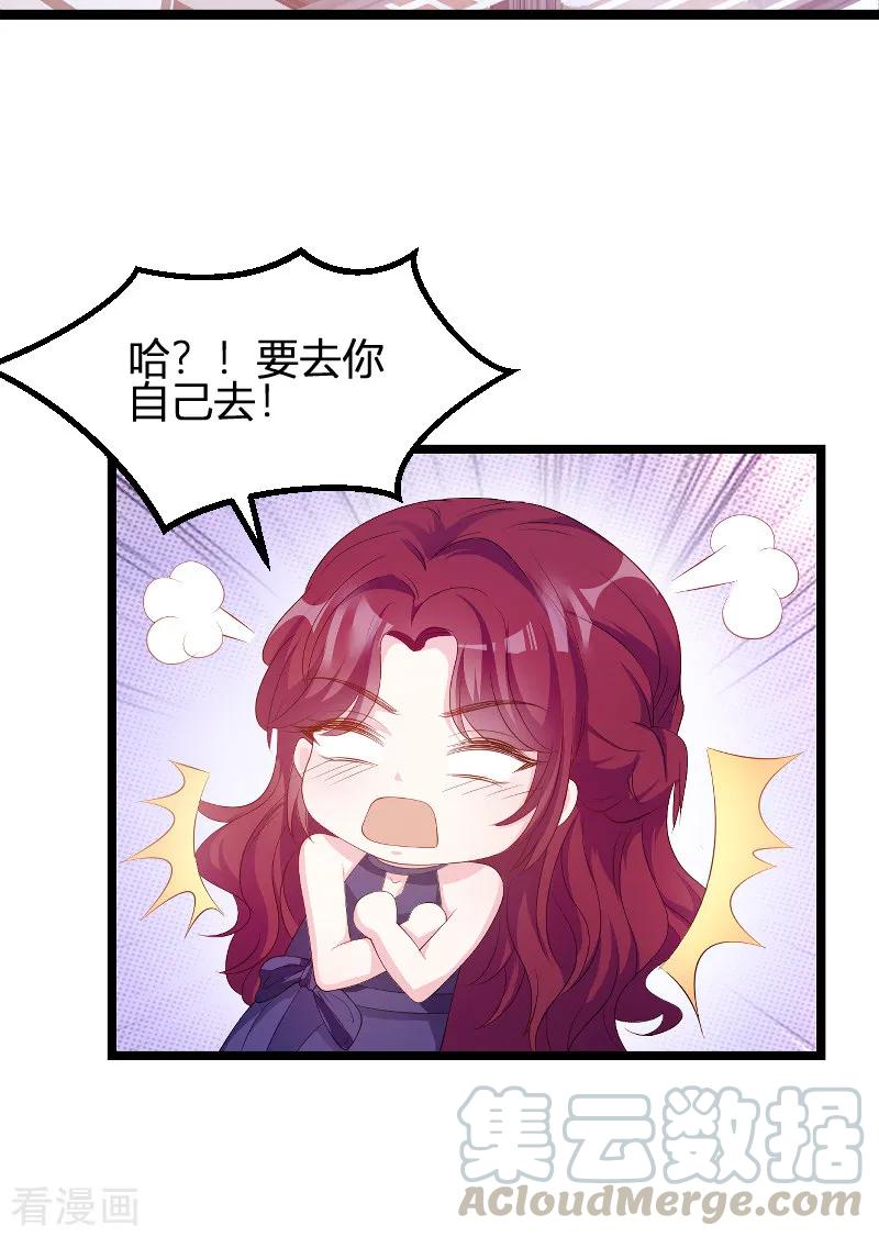 第95话 请为总裁投票4