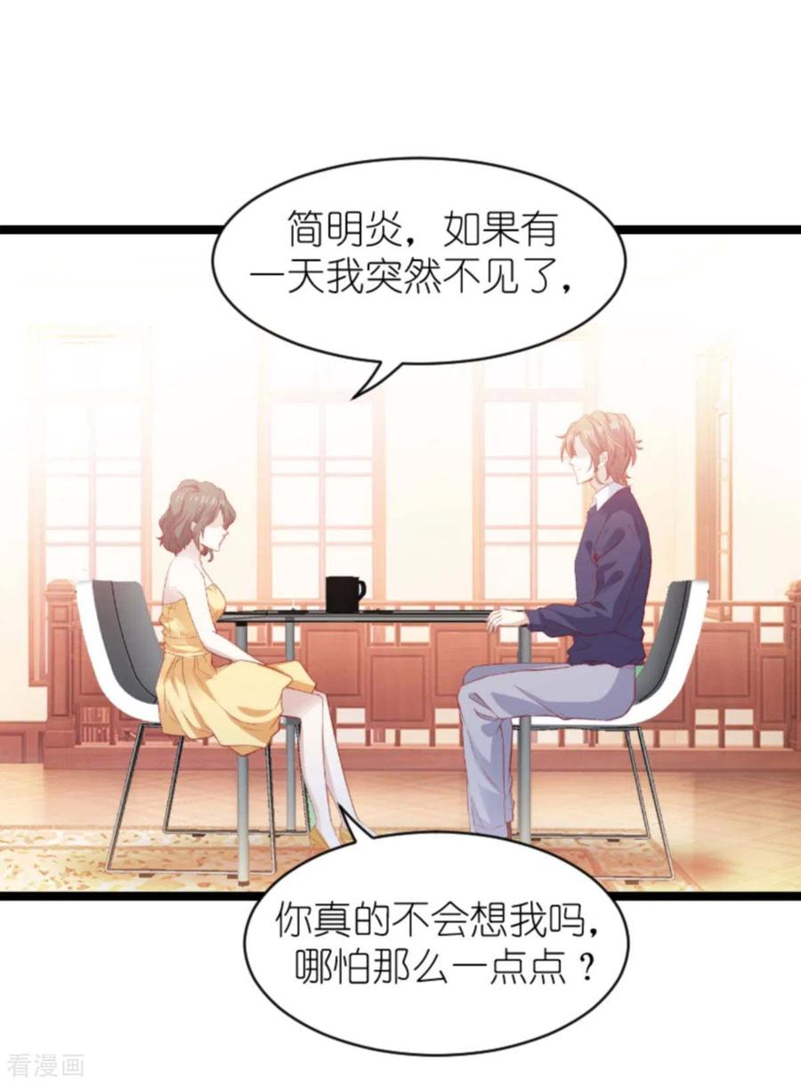 第182话 白依依，别哭1
