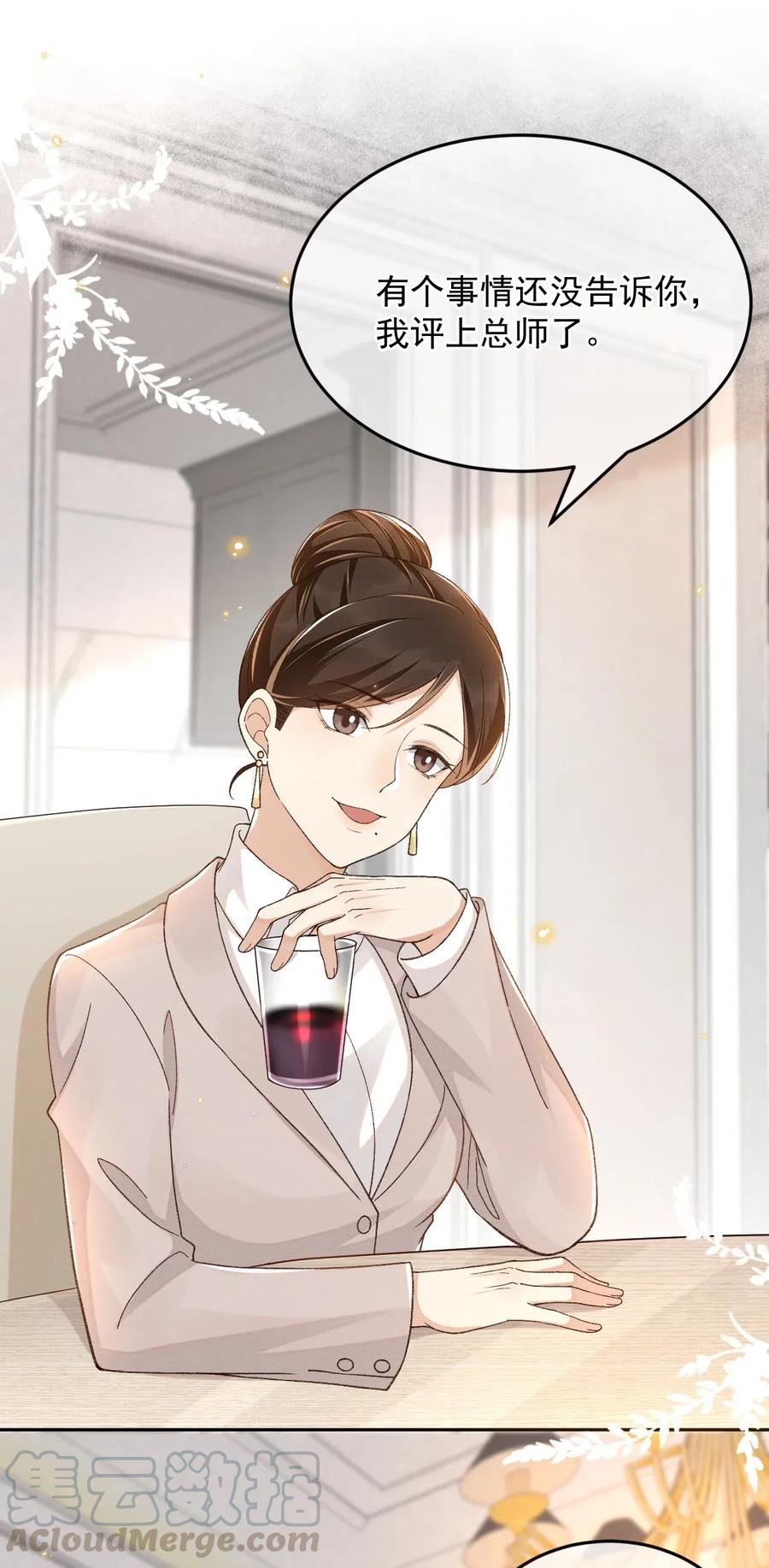 穿堂惊掠琵琶声txt完整番外txt下载漫画,017 佳音难觅3图
