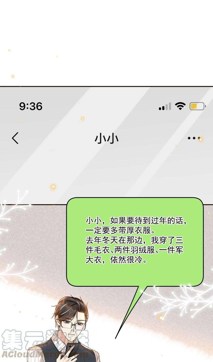 穿堂惊掠琵琶声txt下载百度网盘漫画,028 你是喜欢女人的吧？3图