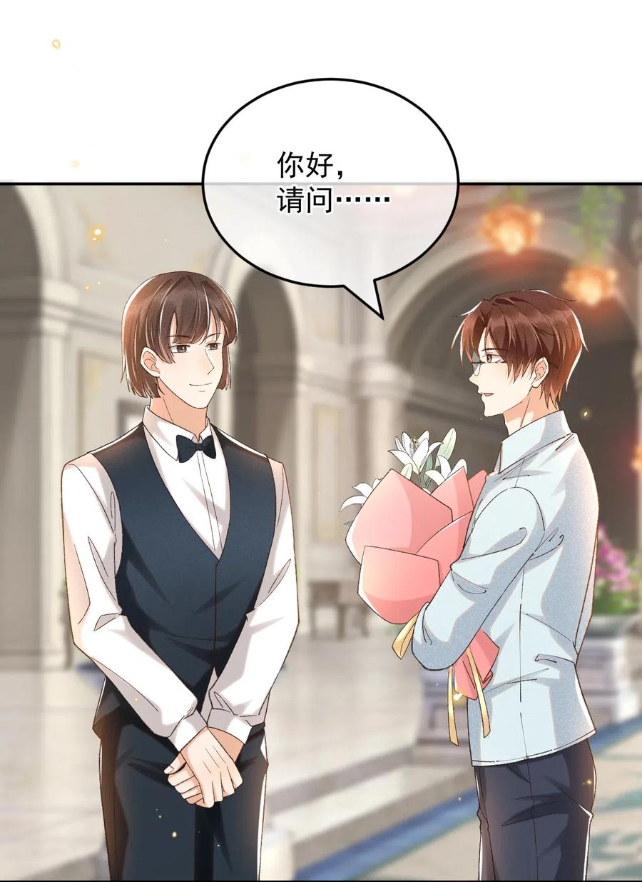 穿堂惊掠琵琶声车在哪章漫画,019 男神沈识檐4图