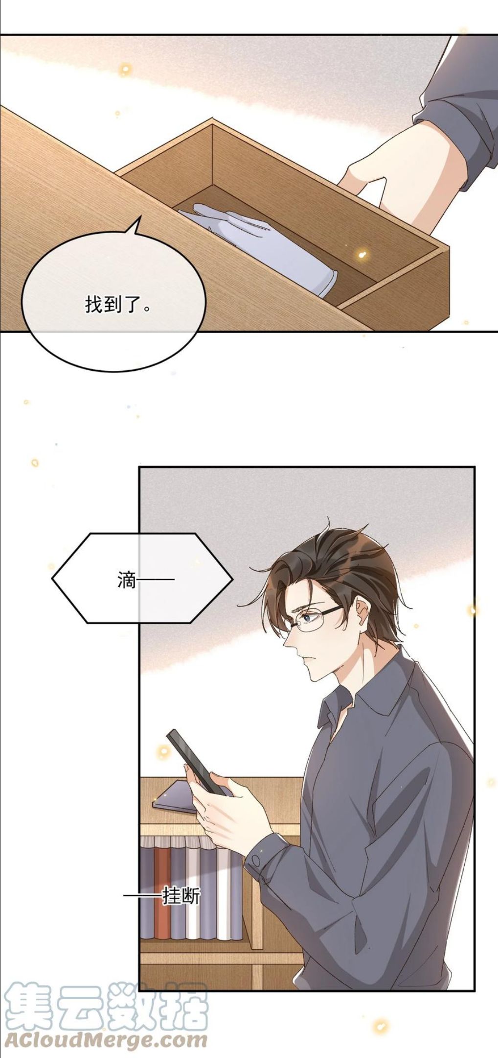 穿堂惊掠琵琶声txt完整番外txt下载漫画,058 见家长4图