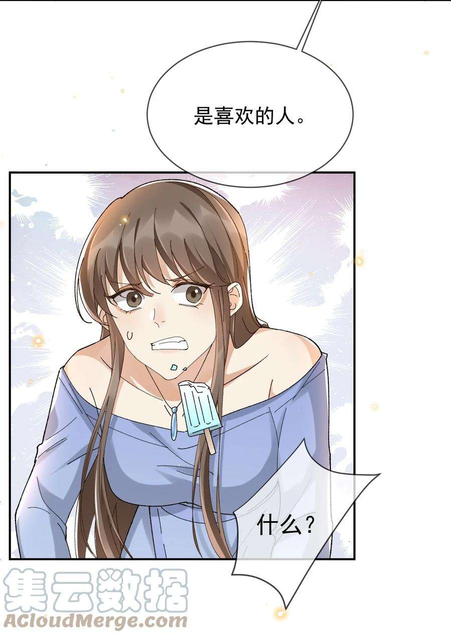 穿堂惊掠琵琶声车在哪章漫画,044 送喜欢的人5图