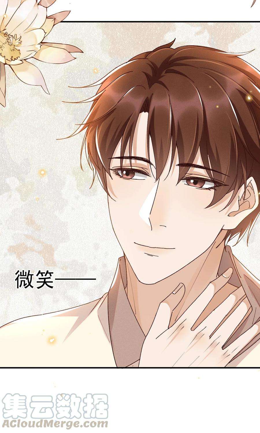 穿堂惊掠琵琶声txt下载百度网盘漫画,029 爱情不限定男女5图