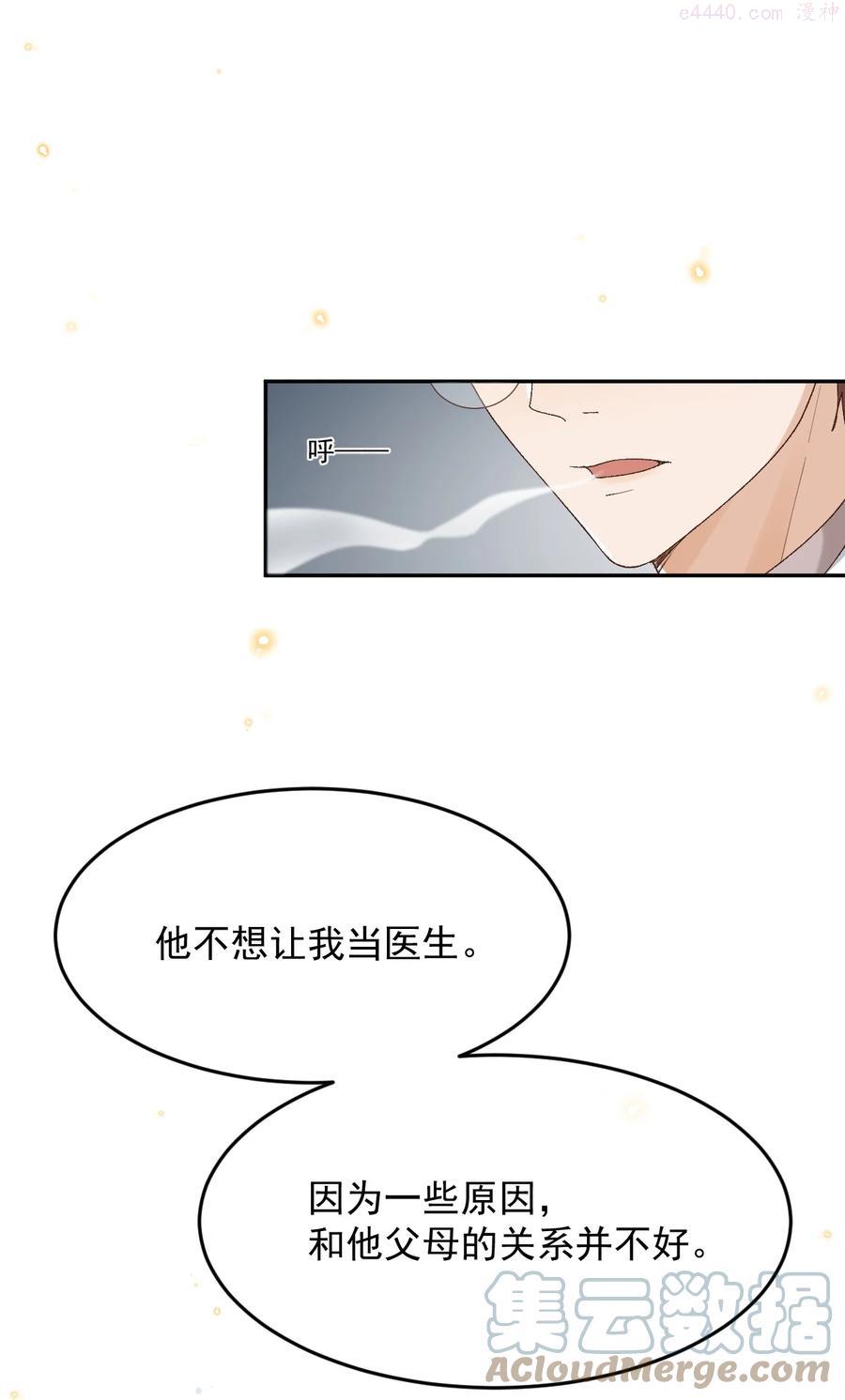 穿堂惊掠琵琶声txt下载百度网盘漫画,038 英雄不该被辜负5图