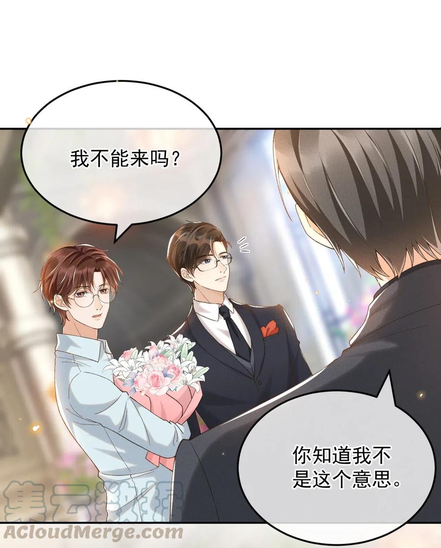 穿堂惊掠琵琶声车在哪章漫画,020 永结同心3图