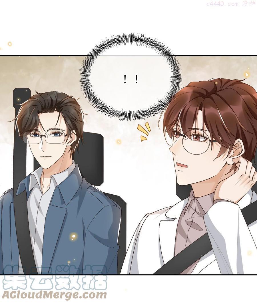 穿堂惊掠琵琶声txt下载百度网盘漫画,037 今天能看到星星4图
