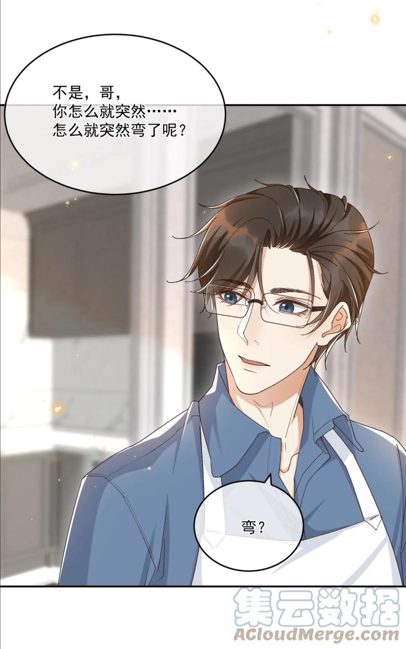 穿堂惊掠琵琶声车在哪章漫画,056 同居5图