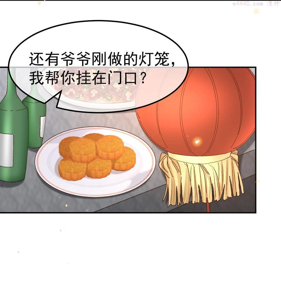 穿堂惊掠琵琶声txt下载百度网盘漫画,046 你的人生4图