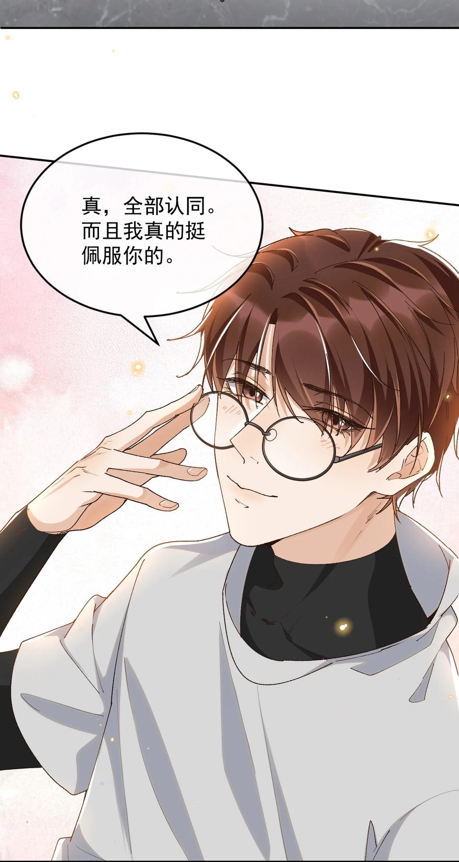 穿堂惊掠琵琶声txt下载百度网盘漫画,027 我们复合吧4图