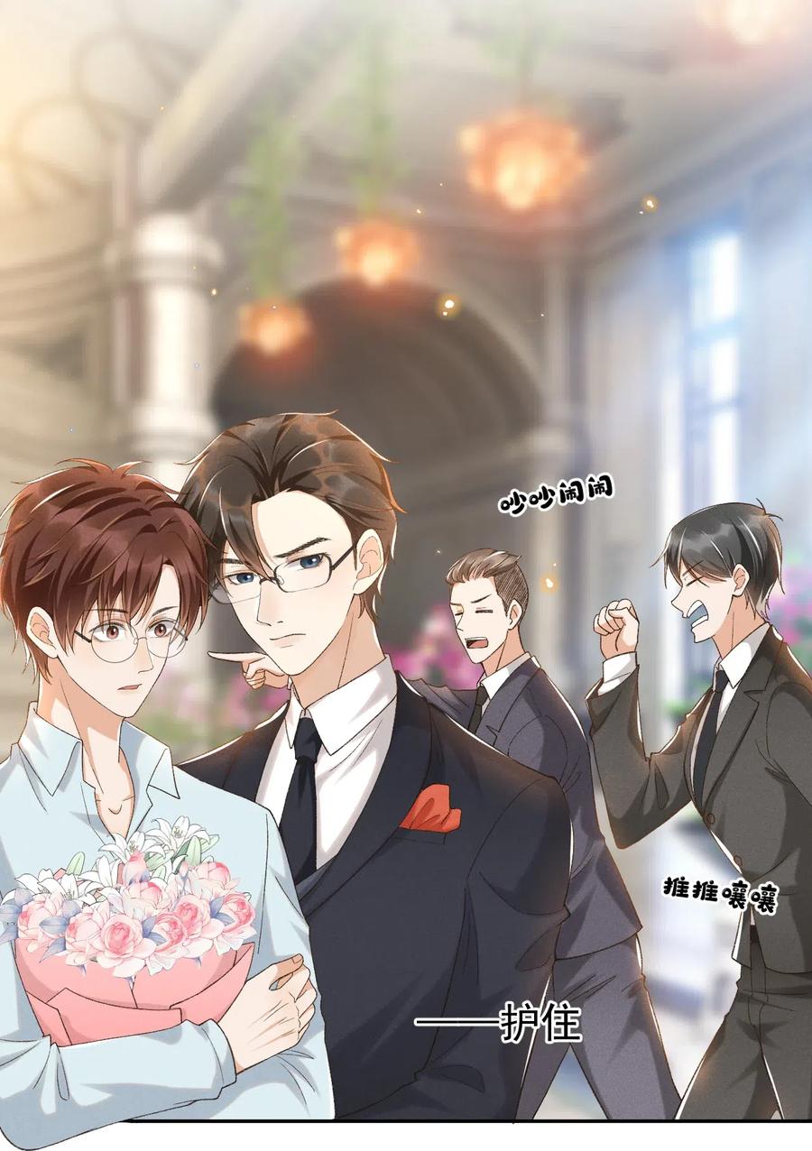 穿堂惊掠琵琶声车在哪章漫画,020 永结同心4图