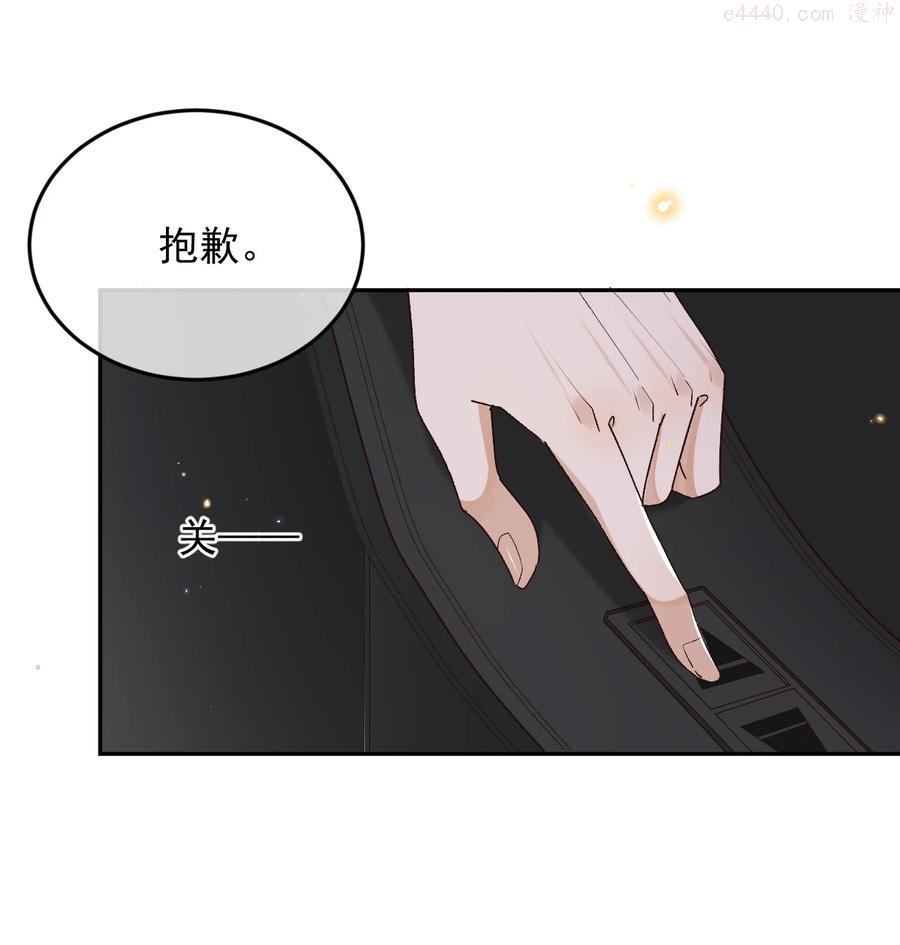 穿堂惊掠琵琶声txt下载百度网盘漫画,037 今天能看到星星5图