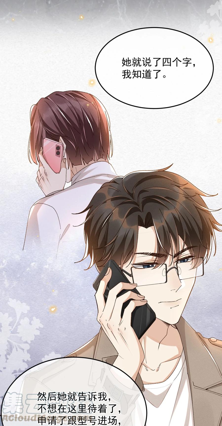 穿堂惊掠琵琶声txt下载百度网盘漫画,026 我别无选择5图