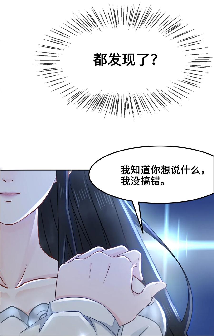 你师父我人傻钱多完结了吗漫画,019 告诉你一个我的秘密5图