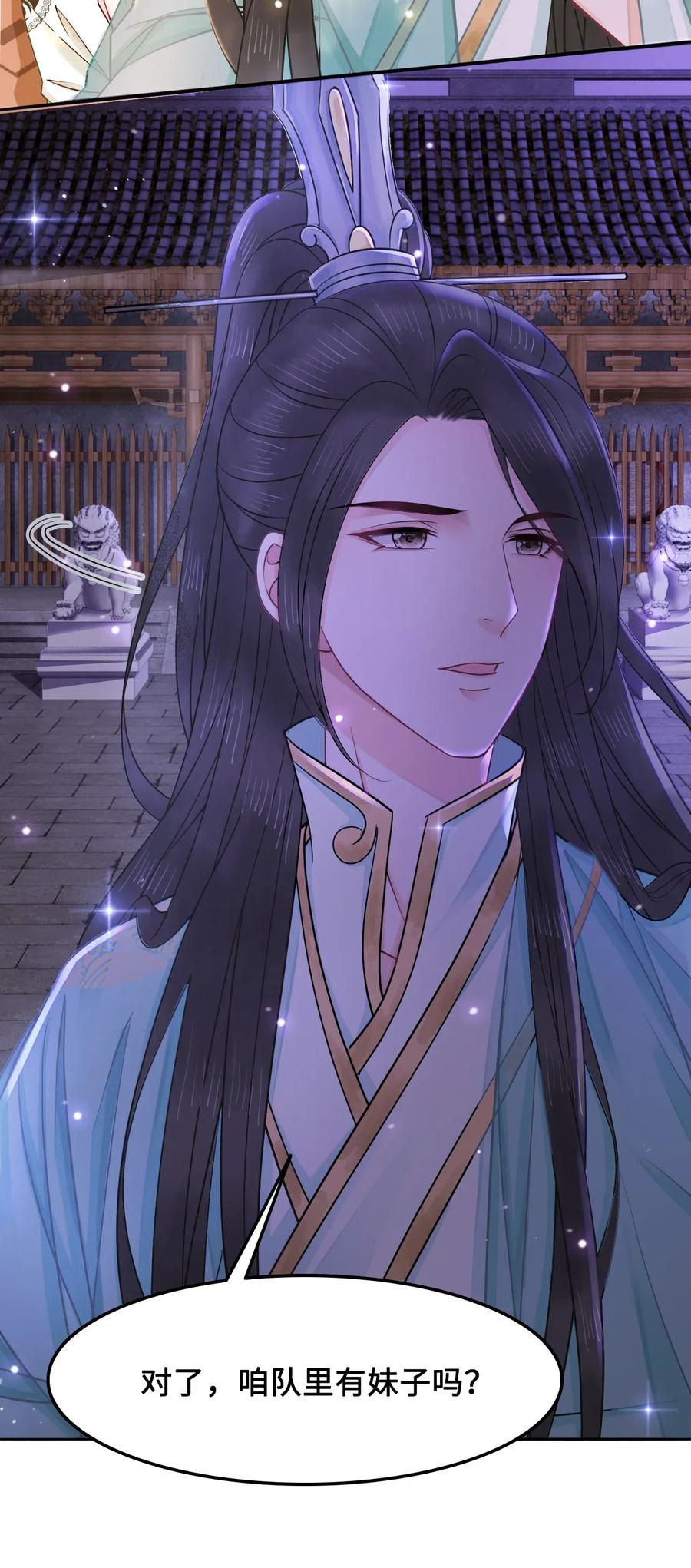 你师父我人傻钱多完结了吗漫画,023 越见春和是这样的？5图