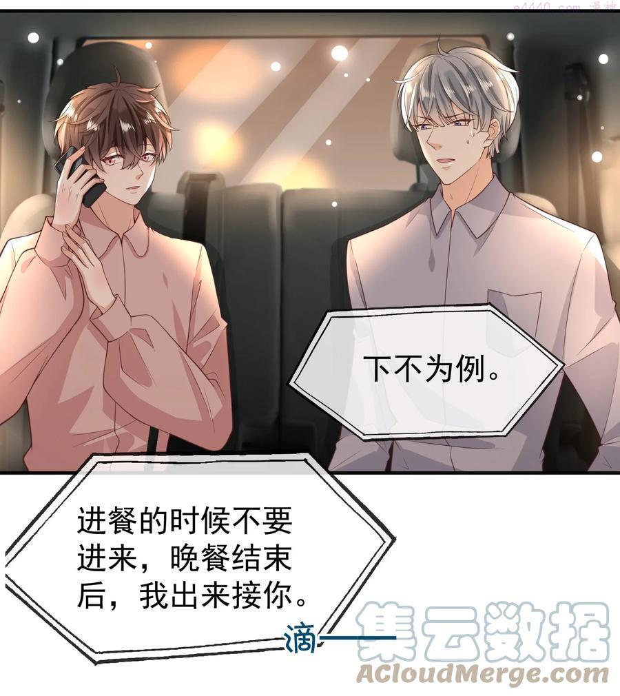 法外之徒by卡比丘txt漫画,014 我像是差钱的样子？4图