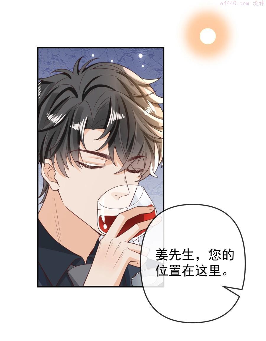 法外之徒by卡比丘txt漫画,014 我像是差钱的样子？5图