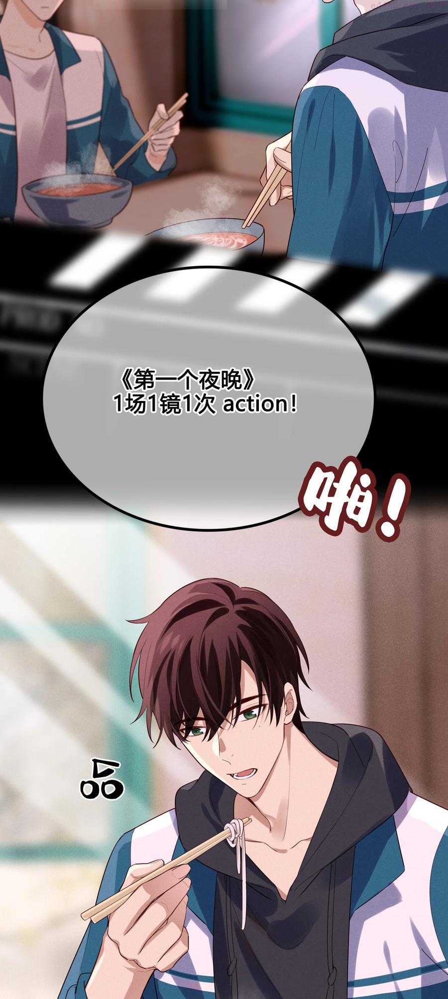 跨界演员漫画,011 我去和瞿老师打招呼4图