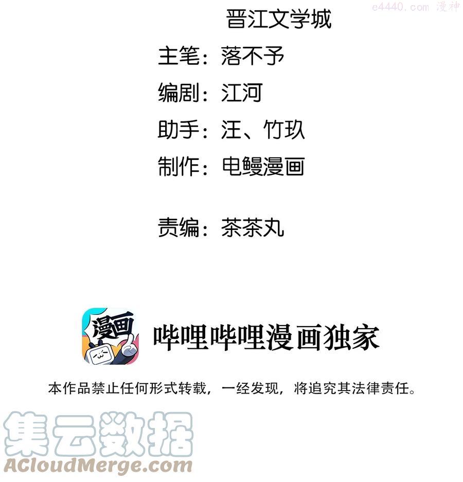 跨界演员小说全文免费阅读漫画,002 他是活脱脱的叶小武3图