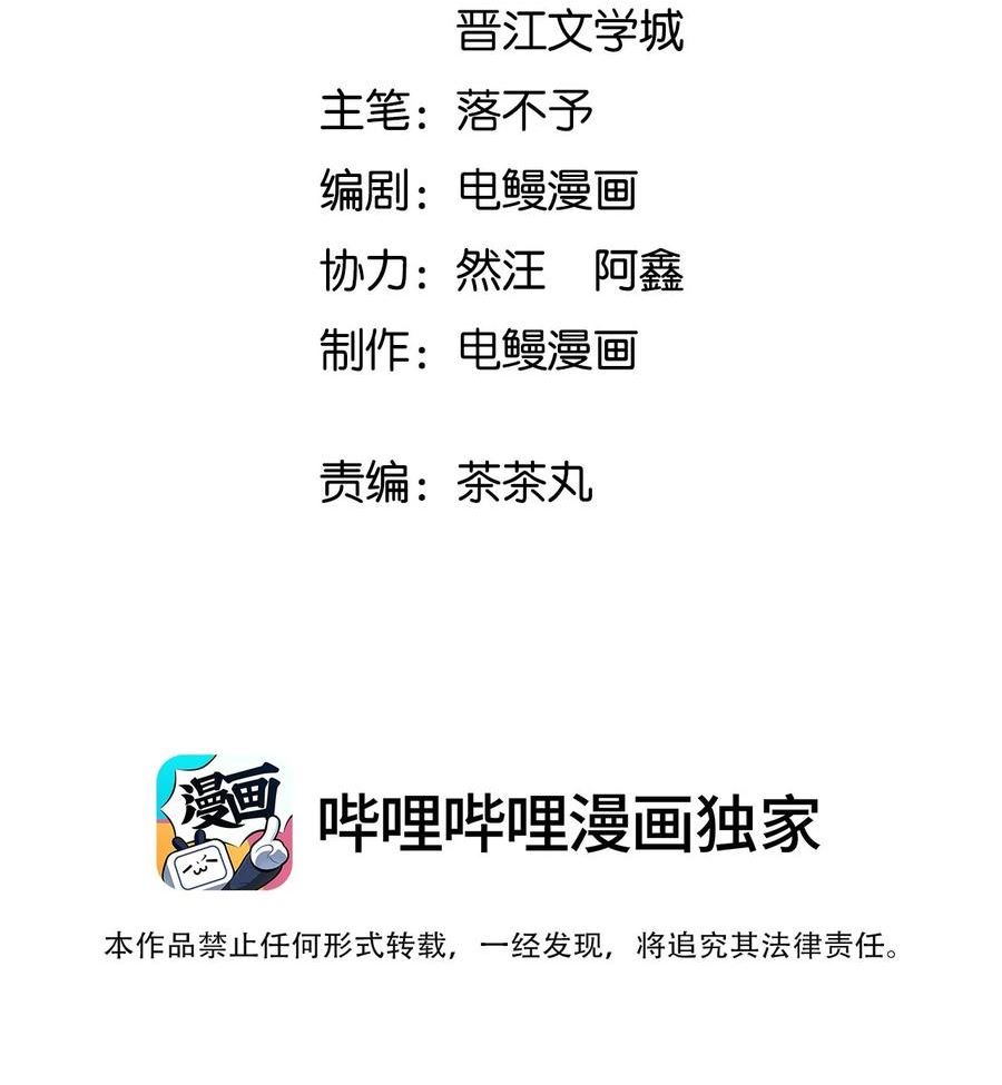 跨界演员by北南笔趣阁漫画,060 我好像喜欢上一个人。2图