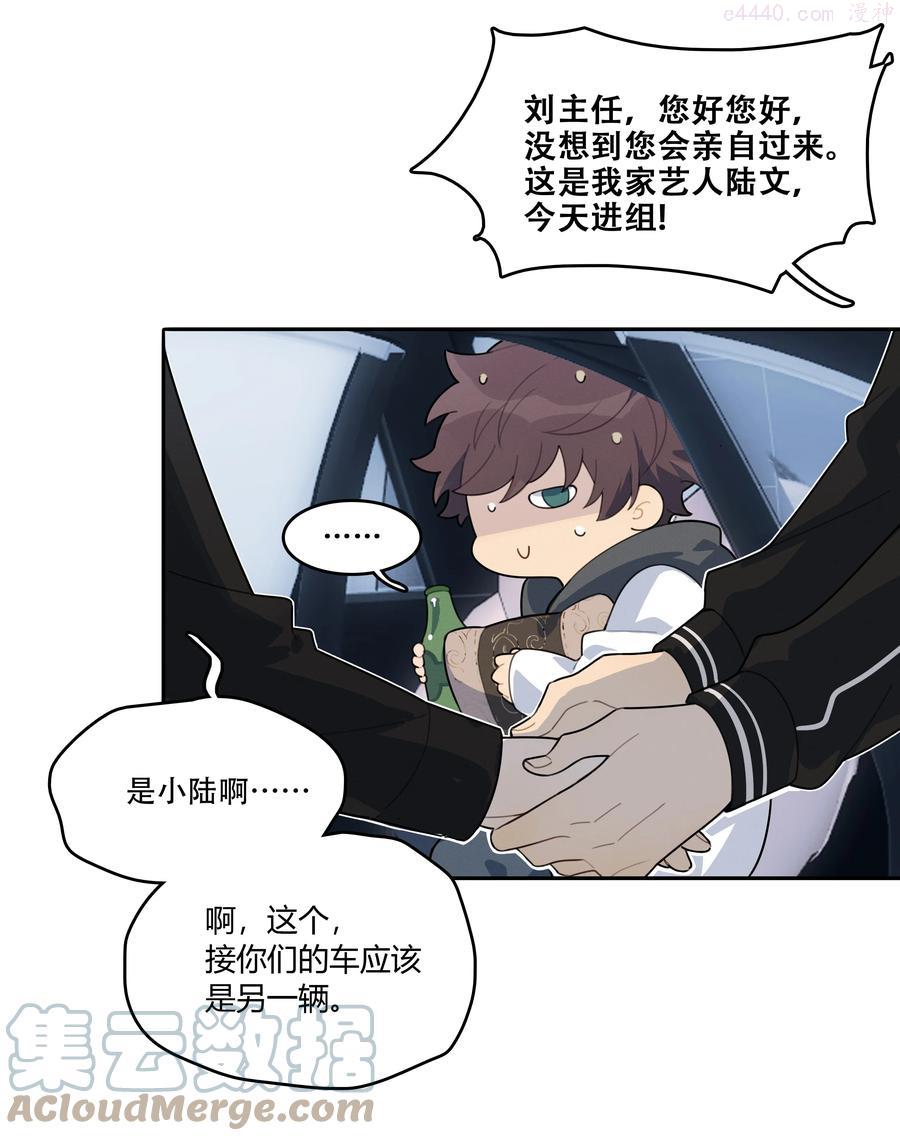 跨界演员小说全文免费阅读漫画,002 他是活脱脱的叶小武5图