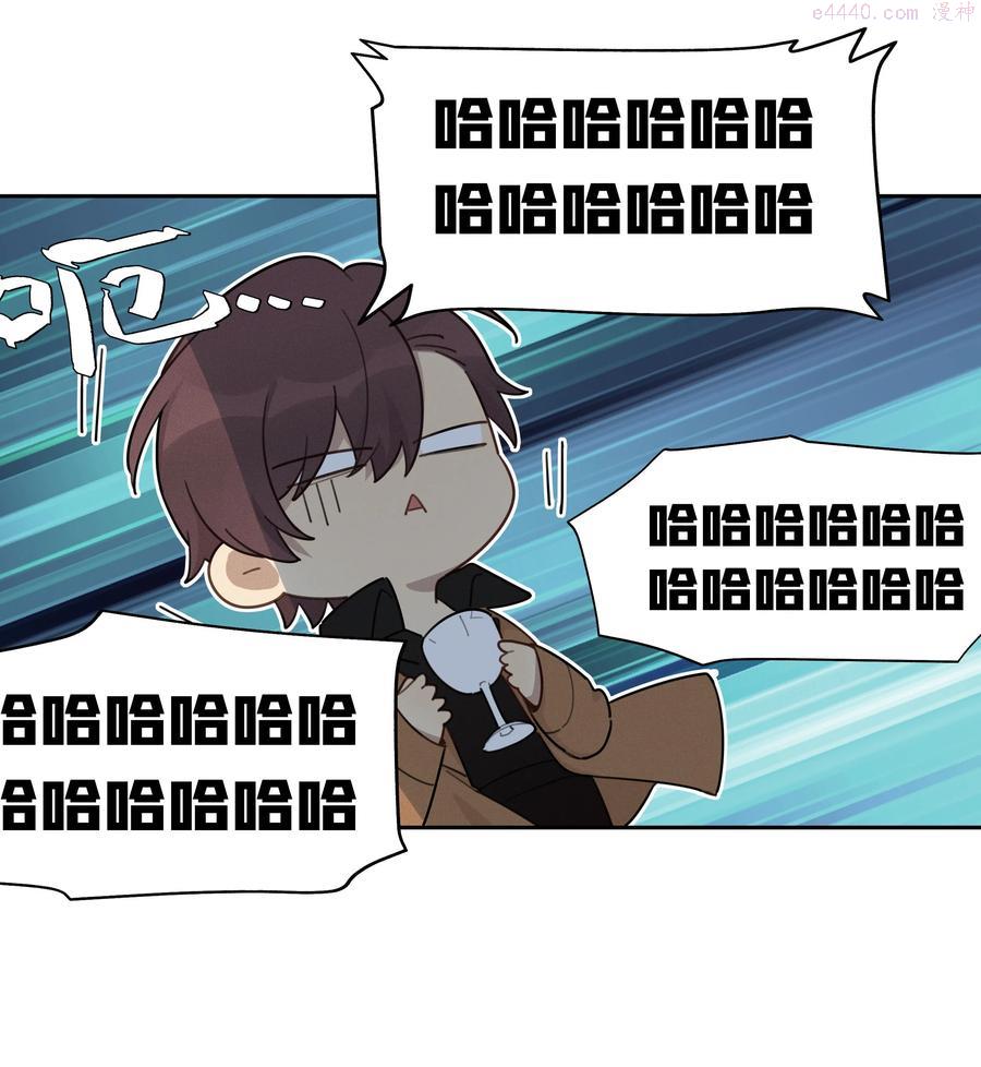 跨界演员北南txt百度网盘漫画,008 男人不可以太快5图