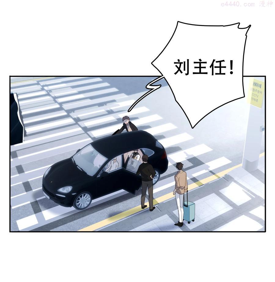跨界演员小说全文免费阅读漫画,002 他是活脱脱的叶小武4图
