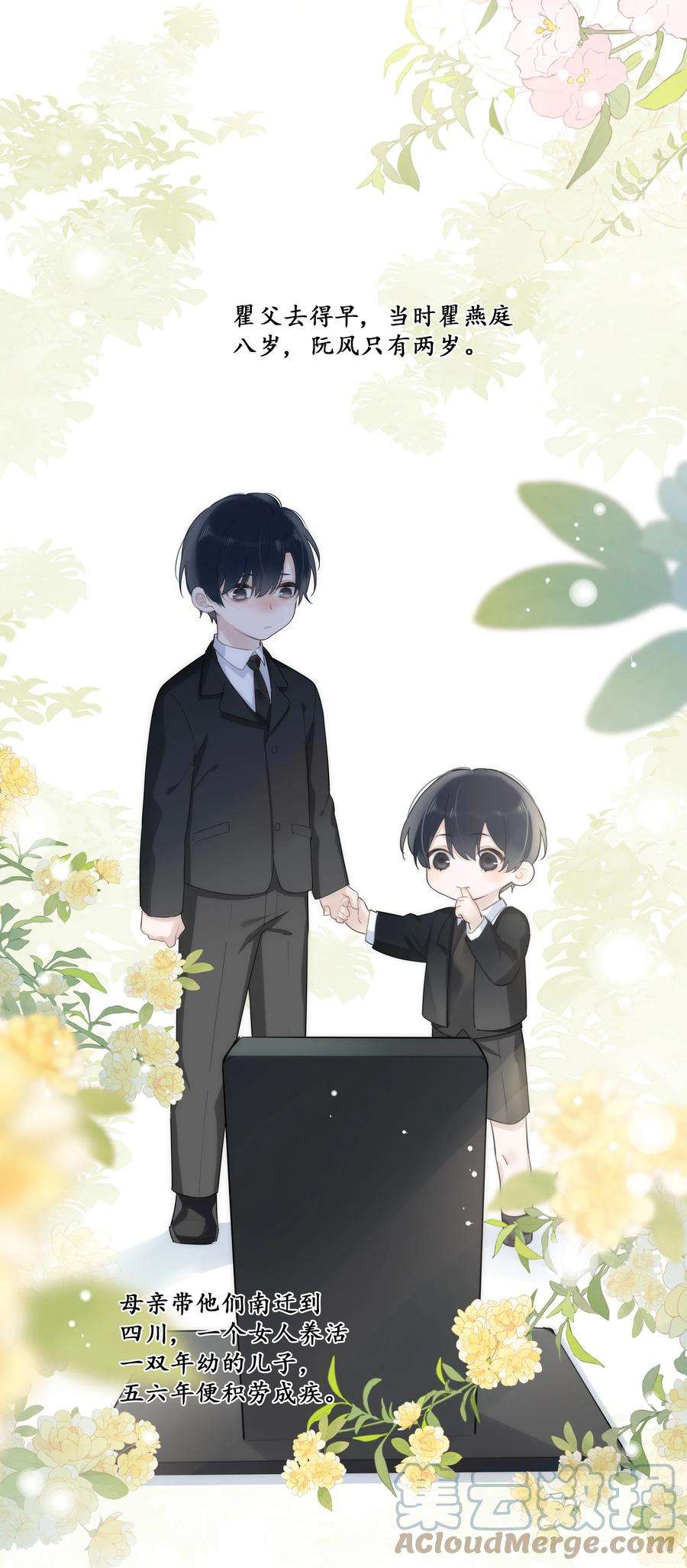 跨界演员广播剧免费听漫画,042 瞿燕庭看上我了！4图
