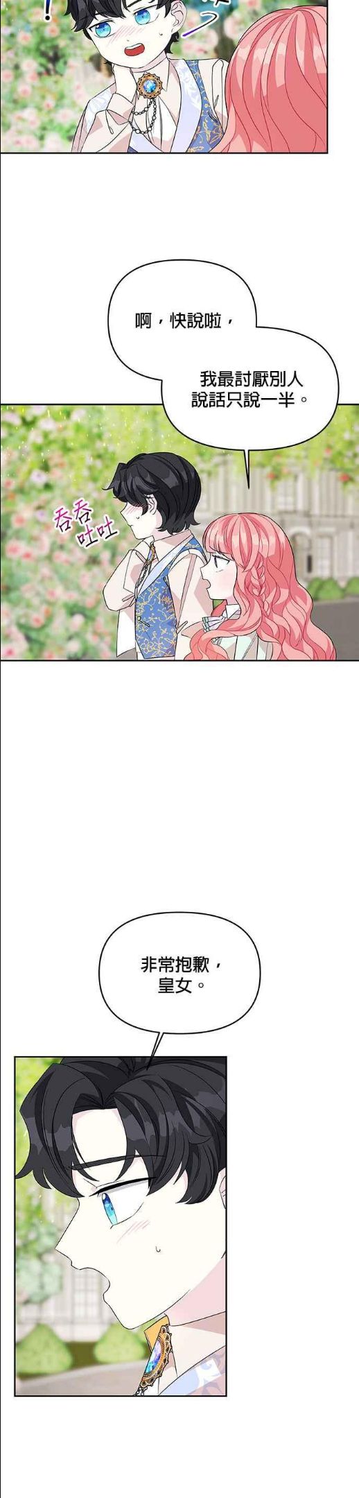 第47话1