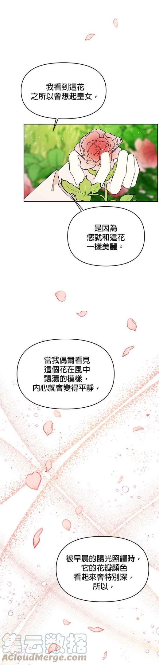 第47话2