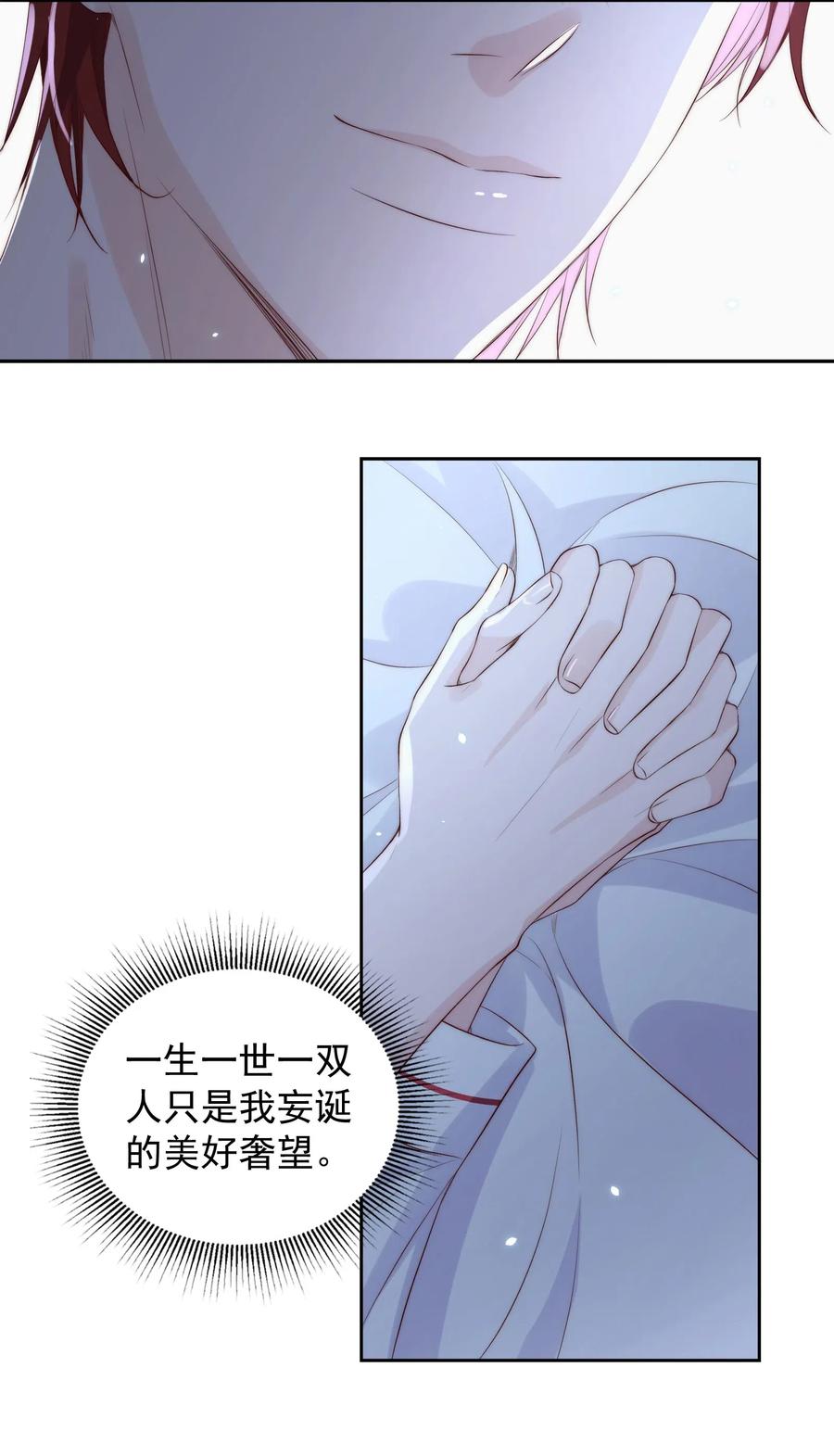 皇上别闹漫画,018 坦诚5图