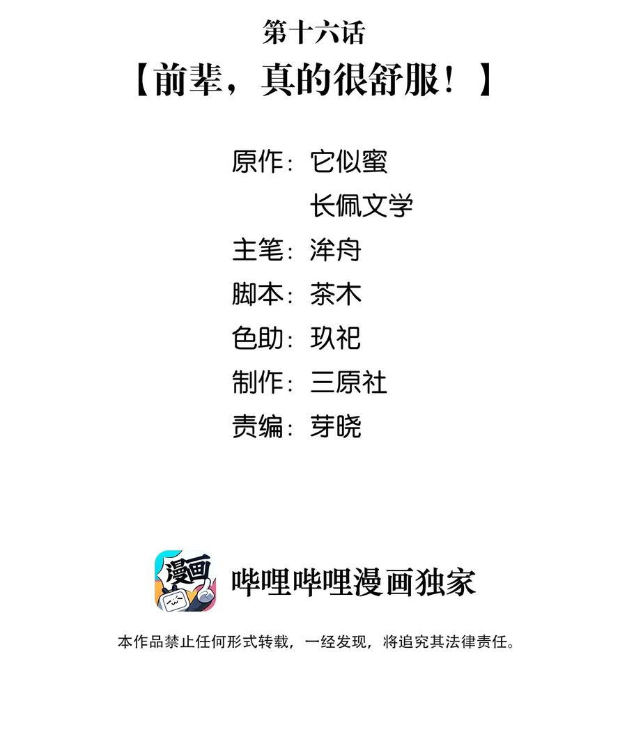 016 前辈，真的很舒服！2