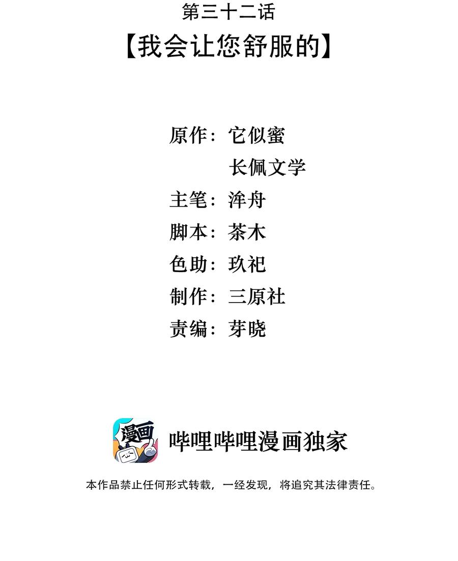 032 我会让您舒服的2