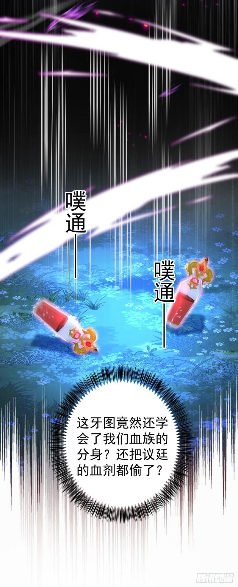 第95话 伊诺呢？3