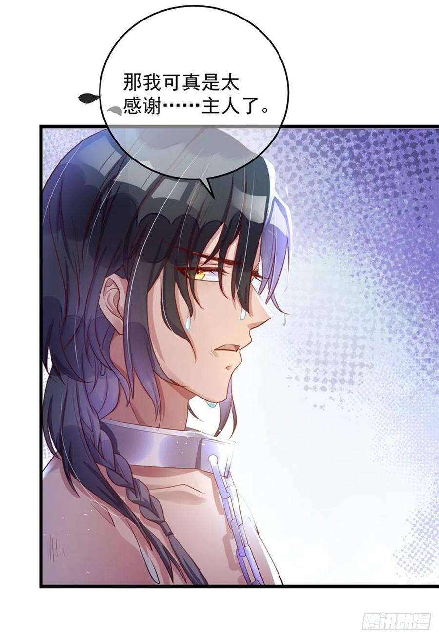 第4话 签订契约3