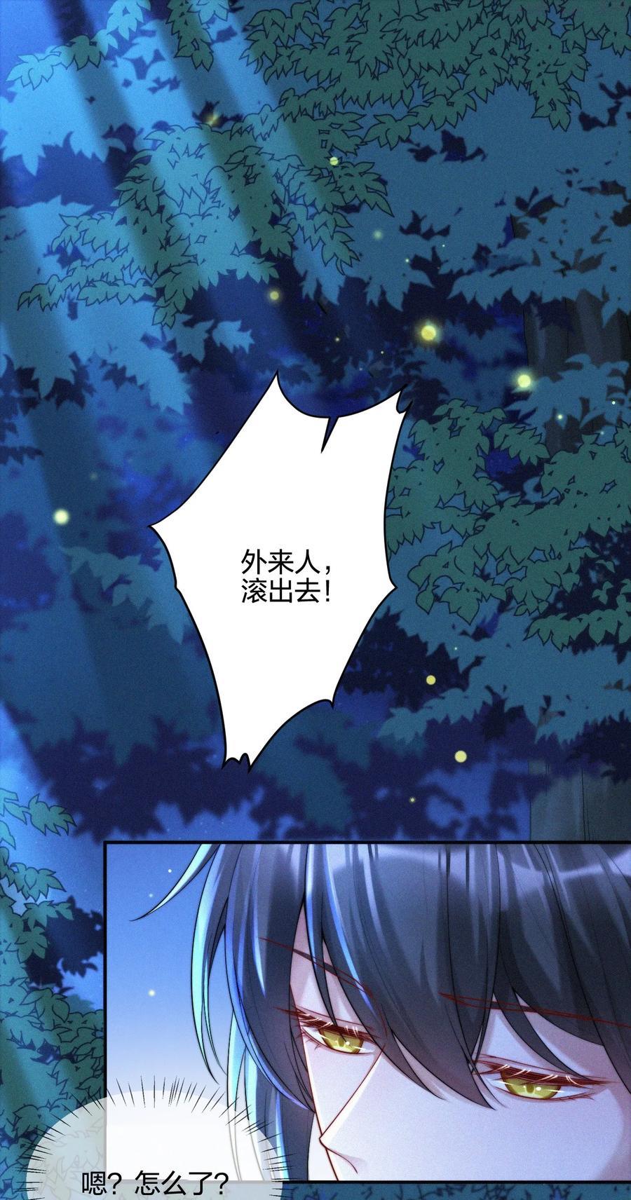 一念皆情漫画在哪里看漫画,016 外人3图