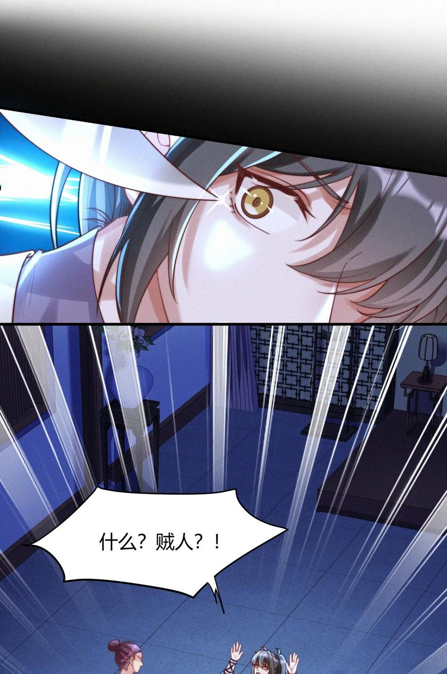 一念皆情漫画原著小说免费阅读漫画,031 口是心非3图