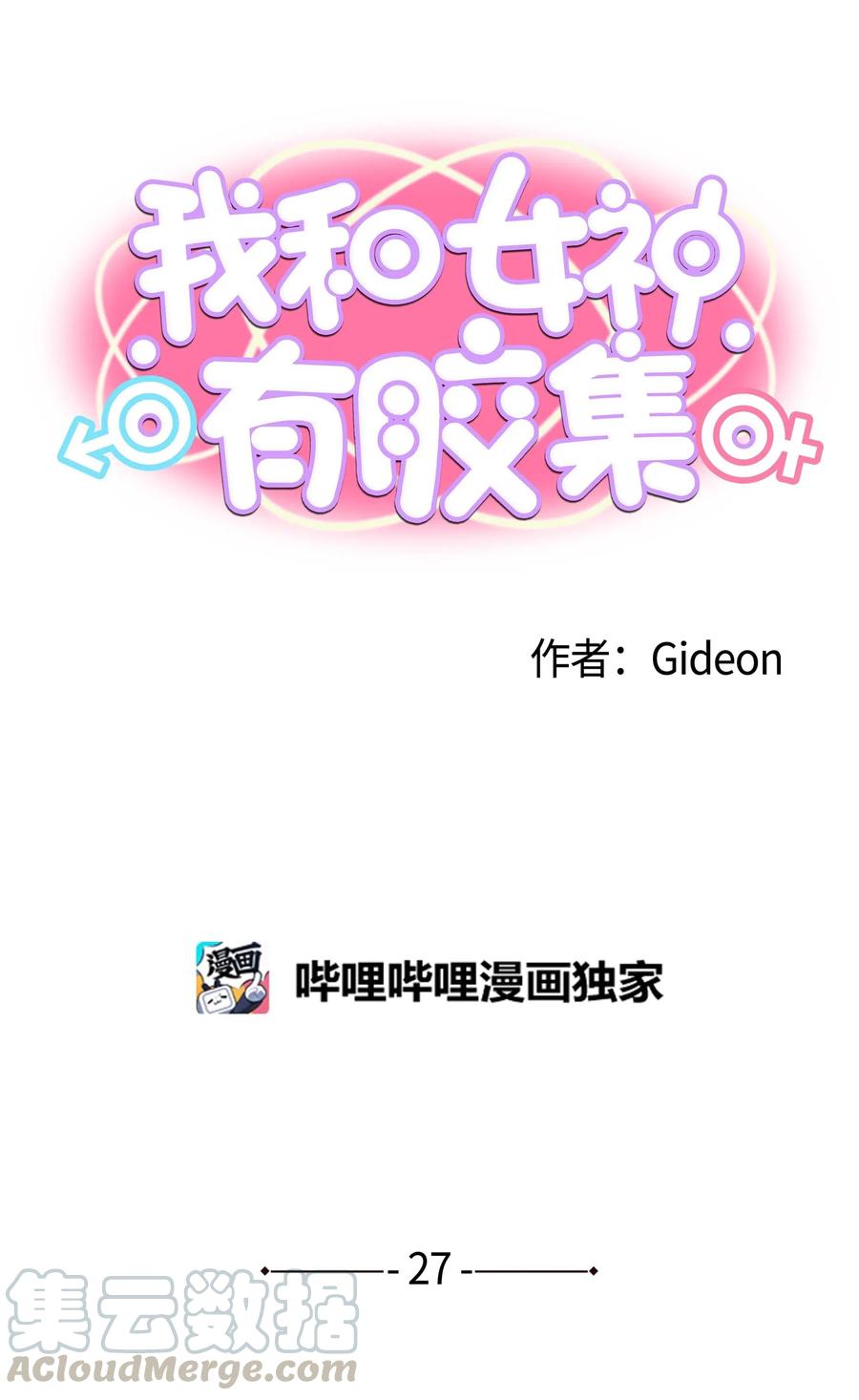 027 是谁变了0