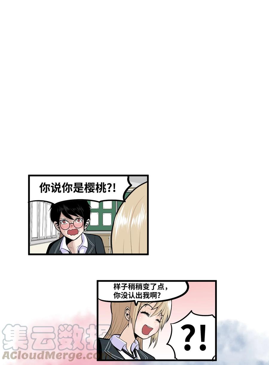 017 美美的挑衅2