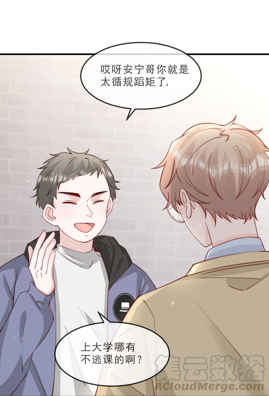 柠檬闪电小说全文漫画,017 偷窥狂落网3图