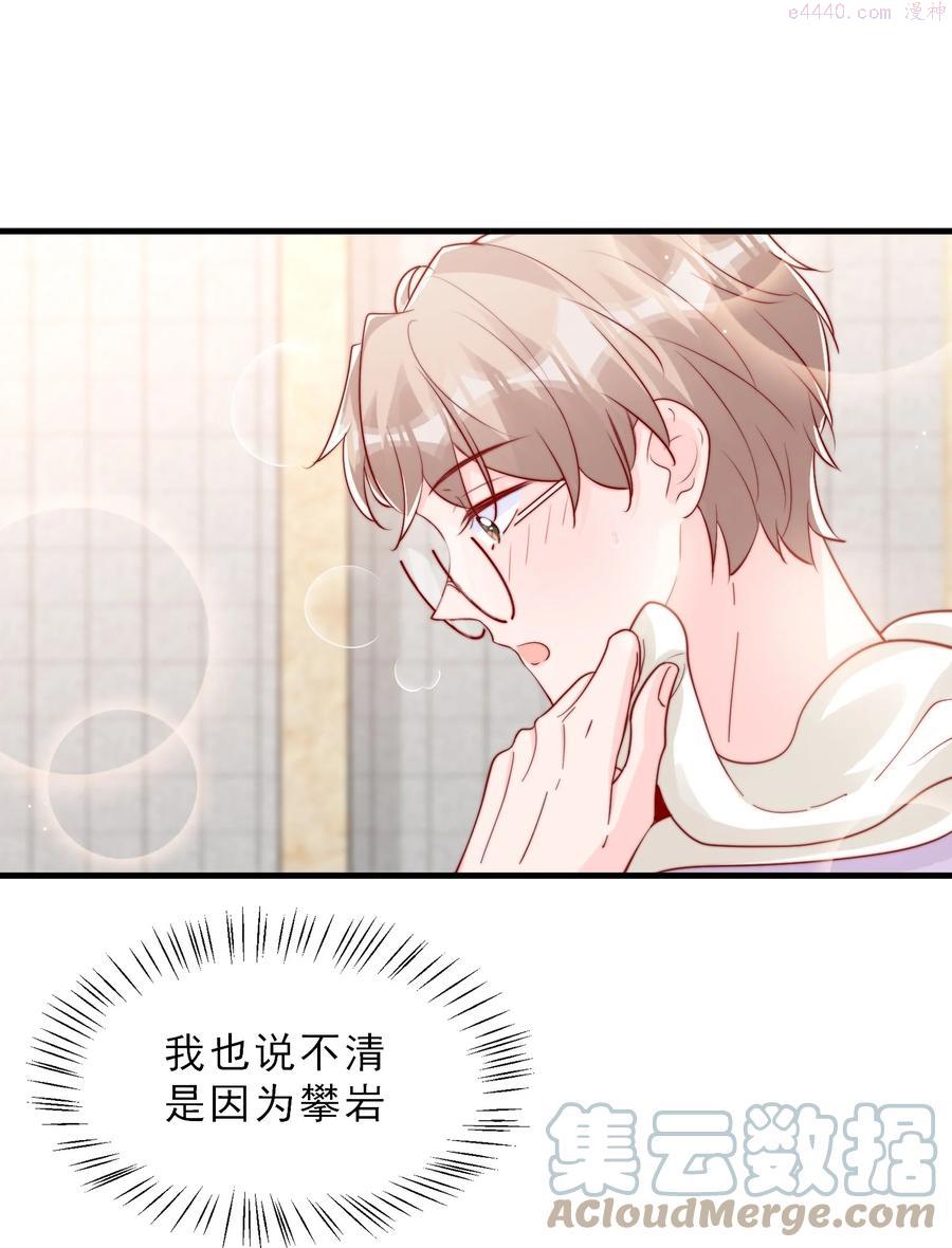 柠檬闪电小说全文漫画,040 下坠4图
