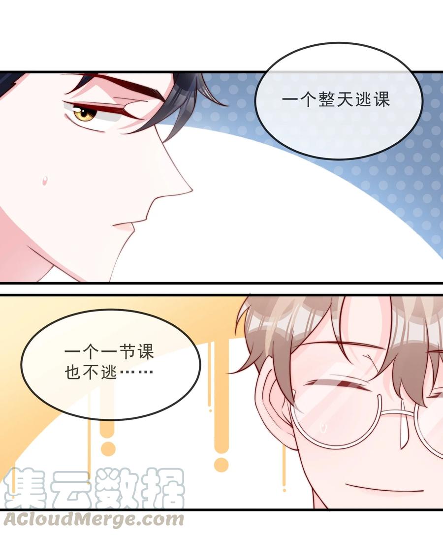柠檬闪电小说全文漫画,017 偷窥狂落网5图