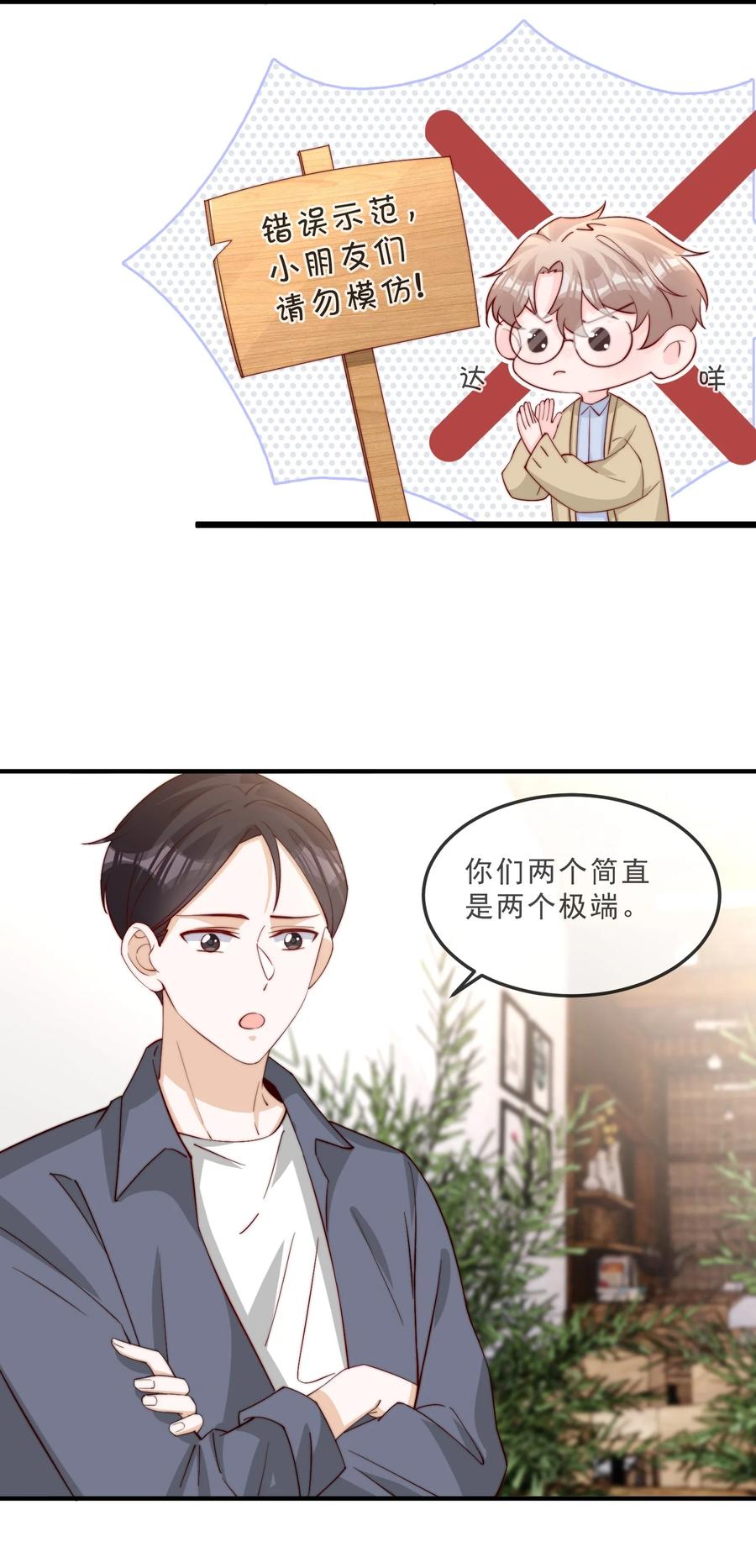 柠檬闪电小说全文漫画,017 偷窥狂落网4图