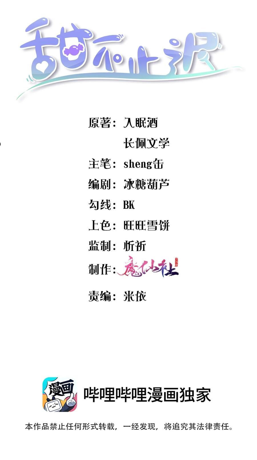 042 我吃醋了，你哄我！1