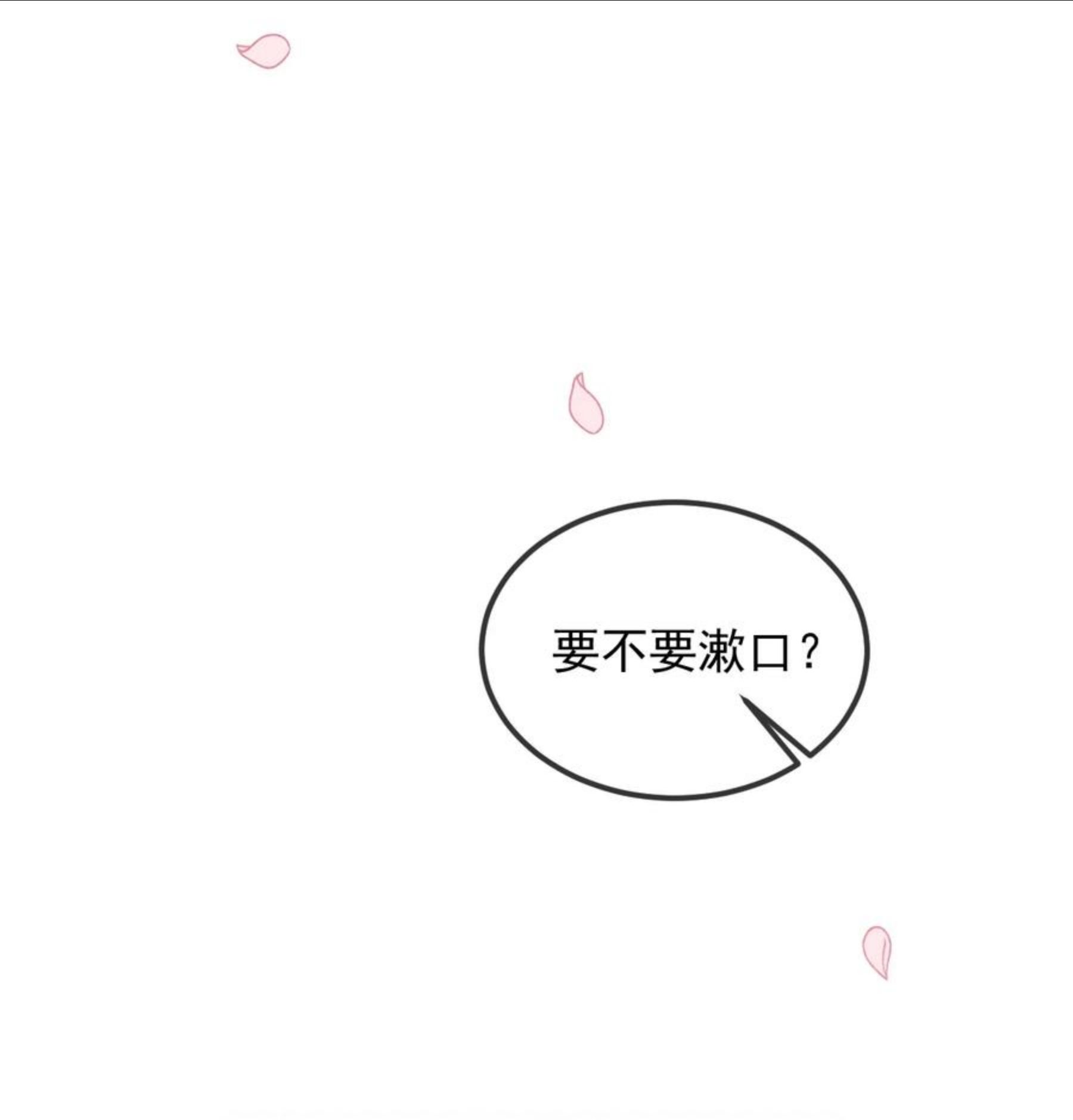 雪豹喜欢咬尾巴漫画,038 这样也行…？5图